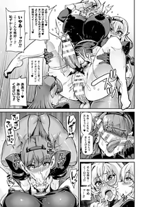 Page 41 of Youkoso! Inma Shoukan Arcadia Ego Ch. 1-3 - preview thumbnail