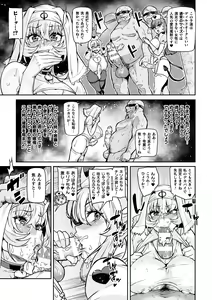 Page 45 of Youkoso! Inma Shoukan Arcadia Ego Ch. 1-3 - preview thumbnail