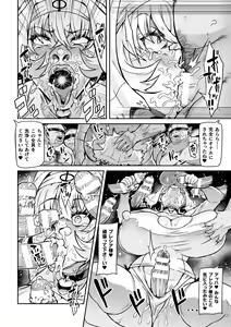 Page 46 of Youkoso! Inma Shoukan Arcadia Ego Ch. 1-3 - preview thumbnail
