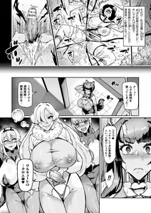 Page 64 of Youkoso! Inma Shoukan Arcadia Ego Ch. 1-3 - preview thumbnail