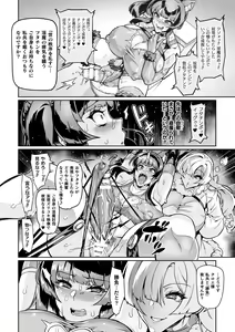 Page 66 of Youkoso! Inma Shoukan Arcadia Ego Ch. 1-3 - preview thumbnail