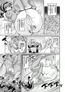 Page 73 of Youkoso! Inma Shoukan Arcadia Ego Ch. 1-3 - preview thumbnail