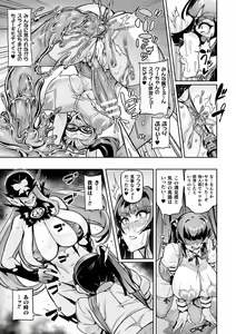 Page 75 of Youkoso! Inma Shoukan Arcadia Ego Ch. 1-3 - preview thumbnail
