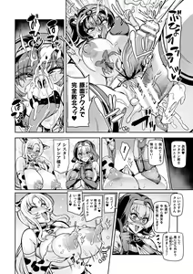 Page 80 of Youkoso! Inma Shoukan Arcadia Ego Ch. 1-3 - preview thumbnail