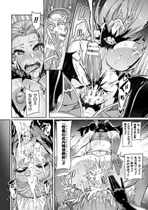 Page 88 of Youkoso! Inma Shoukan Arcadia Ego Ch. 1-3 - preview thumbnail