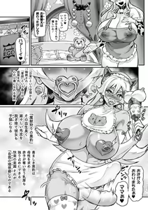 Page 9 of Youkoso! Inma Shoukan Arcadia Ego Ch. 1-3 - preview thumbnail