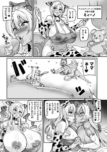 Page 10 of Youkoso! Inma Shoukan Arcadia Ego Ch. 1-3 - preview thumbnail