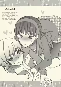 Page 3 of Omake No Rakugaki Hon - preview thumbnail