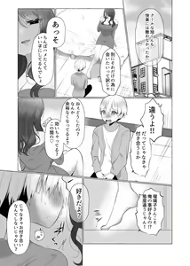 Page 18 of Boku wa Kanojo no Inu ni naru ~jimikei kanojo ni aisarete to sarete shiborareru~ - preview thumbnail