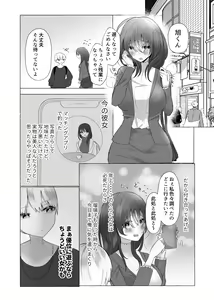 Page 3 of Boku wa Kanojo no Inu ni naru ~jimikei kanojo ni aisarete to sarete shiborareru~ - preview thumbnail