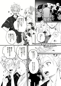Page 621 of Astelle collection (Asta x Noelle) Black Clover - preview thumbnail