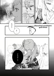 Page 622 of Astelle collection (Asta x Noelle) Black Clover - preview thumbnail