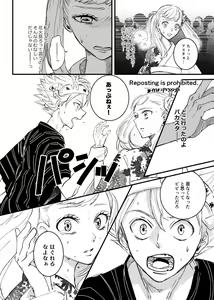 Page 623 of Astelle collection (Asta x Noelle) Black Clover - preview thumbnail