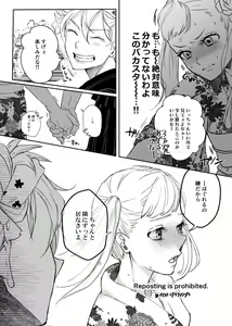 Page 625 of Astelle collection (Asta x Noelle) Black Clover - preview thumbnail
