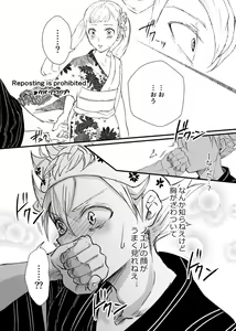 Page 626 of Astelle collection (Asta x Noelle) Black Clover - preview thumbnail