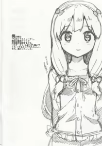Page 2 of Eromanga-tou e Ikou! - preview thumbnail