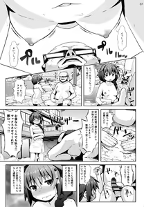 Page 6 of Yukemuri Onsen Ryokou Ninmu - preview thumbnail