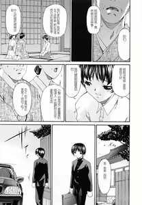 Page 108 of Keiren Reijou - preview thumbnail
