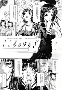 Page 126 of Keiren Reijou - preview thumbnail