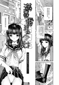Page 56 of Keiren Reijou - preview thumbnail