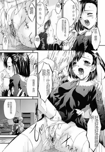 Page 78 of Keiren Reijou - preview thumbnail