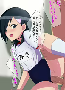 Page 45 of Enkou Shoujo to Natsu to Doutei - preview thumbnail