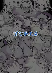 Page 30 of BB-chan to Icha Love Sex de Jusei Shinaito Derarenai Heya - preview thumbnail