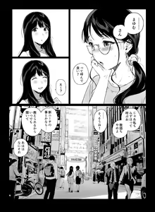 Page 51 of げーみんぐはーれむ4.5 OLのまゆむさんはなかまをよんだ！ - preview thumbnail