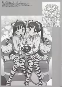 Page 10 of Takuji Hon 2012 Natsu - preview thumbnail