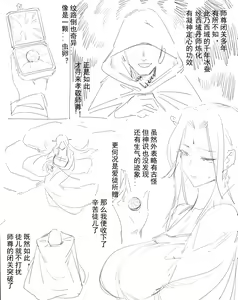 Page 107 of Davalish | DawalixiP2 - preview thumbnail