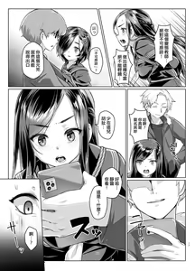 Page 17 of Rengesou Roku - preview thumbnail