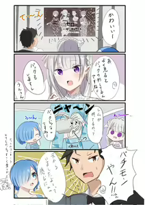 Page 1745 of Emilia - EMT Collection - preview thumbnail
