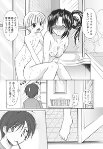 Page 105 of Kaming♡Doll 1 - preview thumbnail