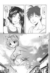 Page 175 of Kaming♡Doll 2 - preview thumbnail