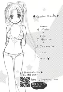 Page 178 of Kaming♡Doll 2 - preview thumbnail