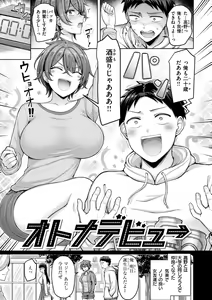 Page 105 of Pai love you! - OPPAI I LOVE YOU! - preview thumbnail