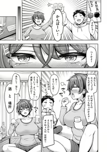 Page 107 of Pai love you! - OPPAI I LOVE YOU! - preview thumbnail