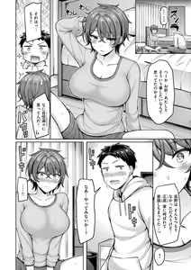 Page 110 of Pai love you! - OPPAI I LOVE YOU! - preview thumbnail
