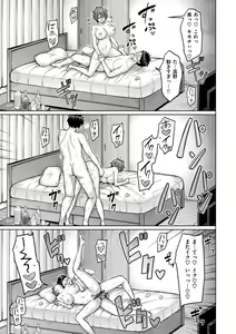 Page 121 of Pai love you! - OPPAI I LOVE YOU! - preview thumbnail