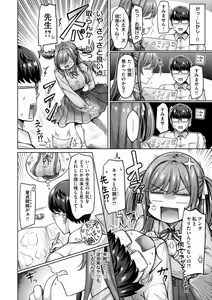 Page 128 of Pai love you! - OPPAI I LOVE YOU! - preview thumbnail