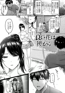 Page 145 of Pai love you! - OPPAI I LOVE YOU! - preview thumbnail