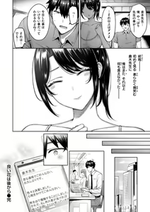 Page 164 of Pai love you! - OPPAI I LOVE YOU! - preview thumbnail