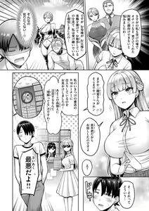 Page 168 of Pai love you! - OPPAI I LOVE YOU! - preview thumbnail