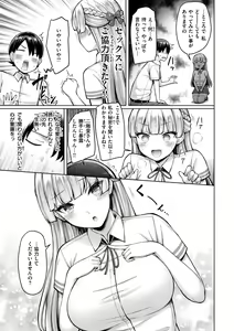 Page 169 of Pai love you! - OPPAI I LOVE YOU! - preview thumbnail