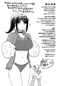 Page 195 of Pai love you! - OPPAI I LOVE YOU! - preview thumbnail