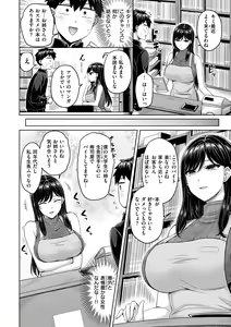 Page 46 of Pai love you! - OPPAI I LOVE YOU! - preview thumbnail