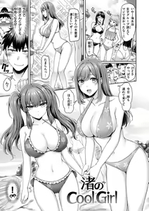 Page 65 of Pai love you! - OPPAI I LOVE YOU! - preview thumbnail