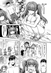 Page 67 of Pai love you! - OPPAI I LOVE YOU! - preview thumbnail
