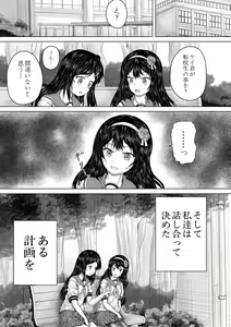 Page 107 of Kusogaki ni wa Rape de Oshioki o - preview thumbnail
