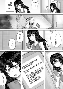 Page 128 of Kusogaki ni wa Rape de Oshioki o - preview thumbnail